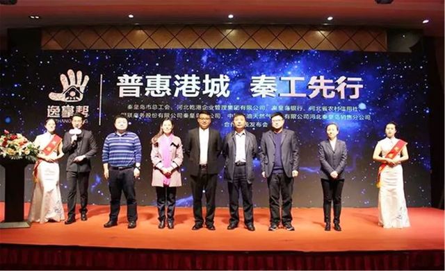 普惠港城，秦工先行